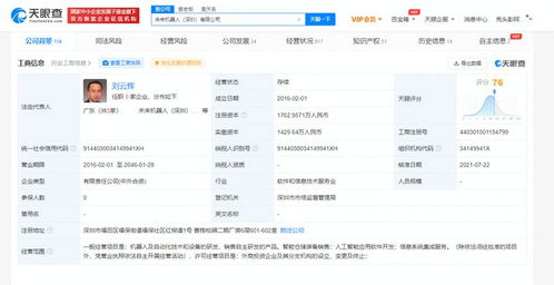 字節(jié)跳動(dòng)戰(zhàn)略投資未來(lái)機(jī)器人網(wǎng)絡(luò)技術(shù)服務(wù)，開(kāi)啟智能化服務(wù)新篇章